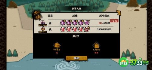 无悔华夏春秋时代用计攻略