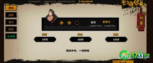 无悔华夏齐国玩法及发展攻略