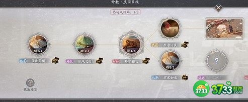 庆余年手游命数佳肴美馔任务完成方法