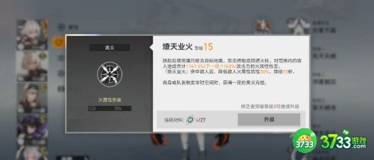 深空之眼手残党火队玩法建议