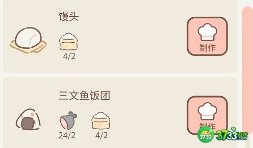 遇见你的猫烹饪配方菜谱大全