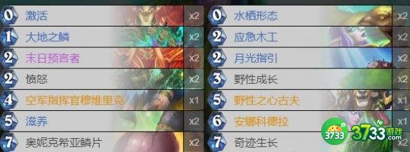 炉石传说探寻沉没之城超凡德代码卡组搭配