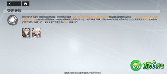 深空之眼手残党火队玩法建议