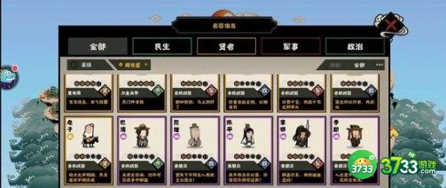 无悔华夏4.13渔樵问答对应答案详解