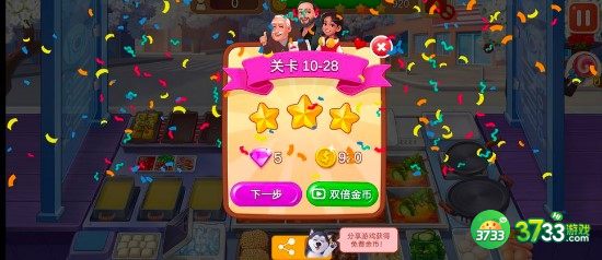 楼下的早餐店炒菜店通关方法详解
