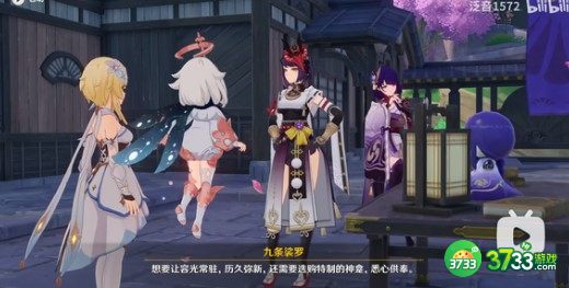 原神花题第三天对应答案详解