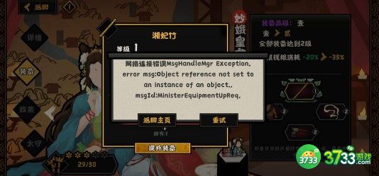 无悔华夏春秋全图速推技巧