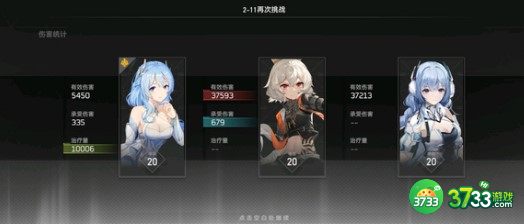 深空之眼震离菜刀队阵容搭配详解