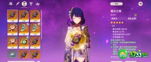 原神画外旅照第二天拍照任务做法