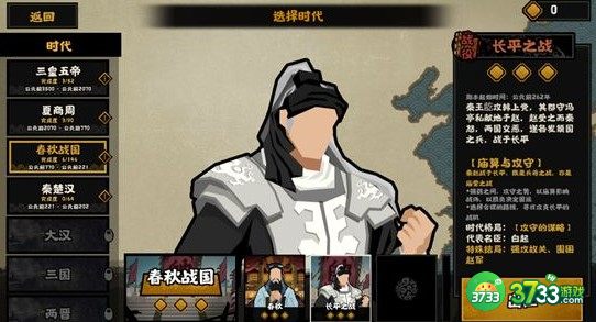 无悔华夏韩信刷好感技巧