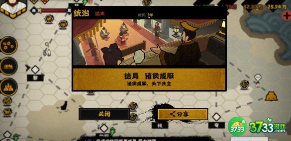 无悔华夏守城武将建筑作用效果大全