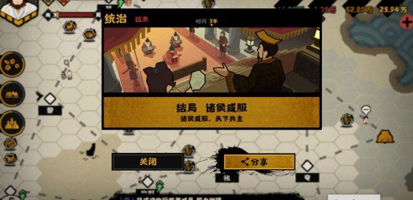 无悔华夏守城武将建筑作用效果大全