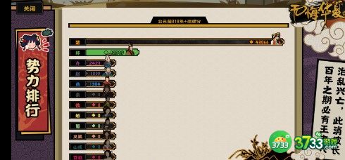 无悔华夏秦楚汉三星通关技巧