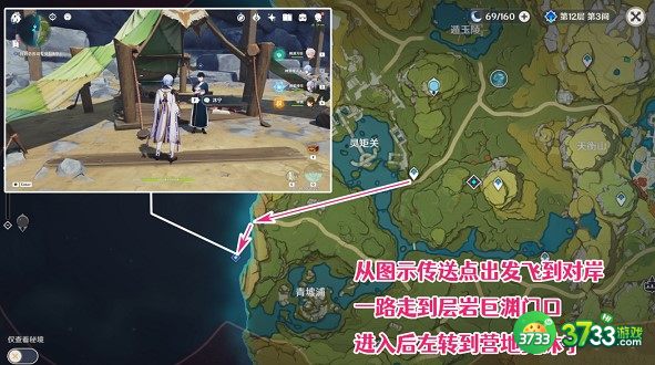 原神层岩巨渊寻访记任务完成方法