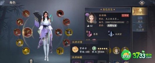 庆余年手游五竹亲密度对话选择建议