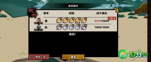 无悔华夏秦楚汉零年通关技巧