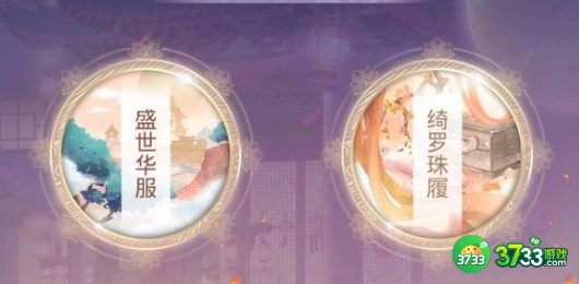 盛世芳华太医菜谱配方喜好一览