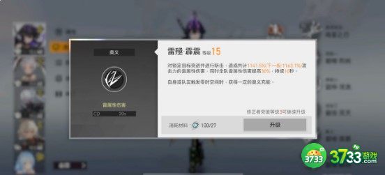 深空之眼震离搭配真红强度分析