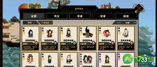 无悔华夏4.15渔樵问答对应答案详解