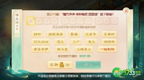 大话西游手游儒生雄才对应答案详解