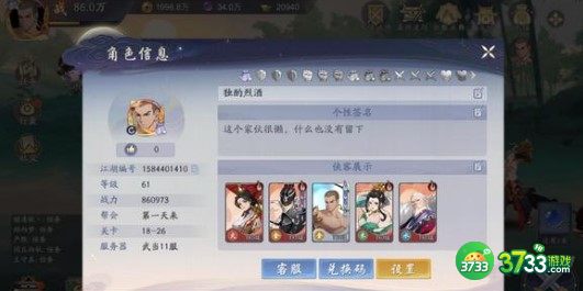 武林闲侠飞龙堡阵容秘籍上古遗物搭配建议