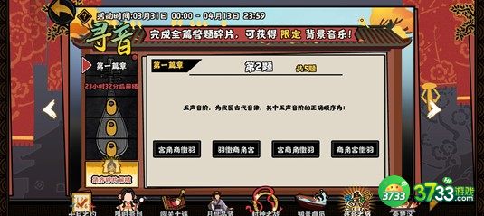 无悔华夏寻音之旅第一篇章寻音对应答案详解