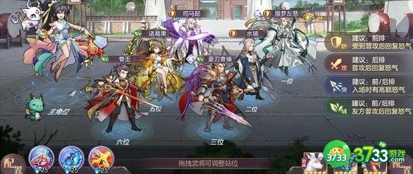 三国志幻想大陆蜃梦秘境过关阵容一览
