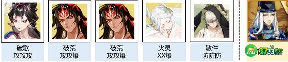 阴阳师凋零之梦搭配阵容一览