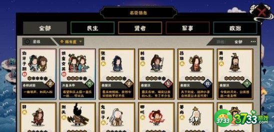 无悔华夏妲己和刑天强度对比