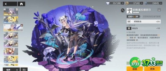 深空之眼维达尔专武刻印搭配