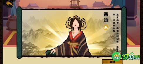 无悔华夏吕雉获得方法及刷好感攻略