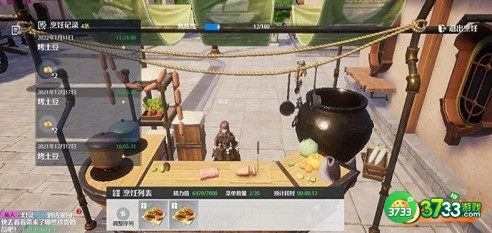 诺亚之心食谱配方菜谱汇总