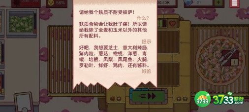 可口的披萨美味的披萨新版本钻石无限刷技巧