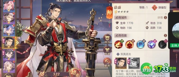 三国志幻想大陆女团灭队阵容搭配详解