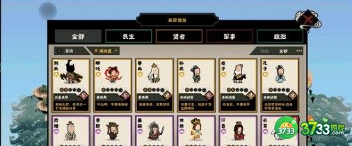 无悔华夏成汤伐桀名臣文物刷新地点一览