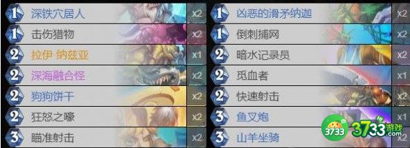 炉石传说探寻沉没之城T7猎代码卡组详解