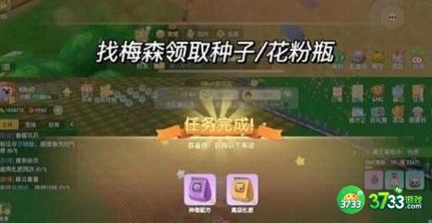 摩尔庄园手游植物杂交变异配方公式大全