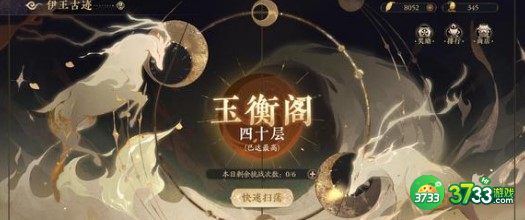 花亦山心之月青玉有问问题答案详解