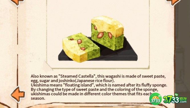 洋果子店ROSE食材对应一览
