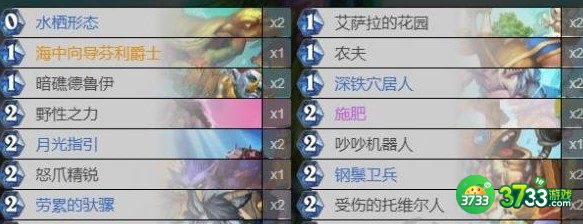 炉石传说探寻沉没之城花园德代码卡组详解