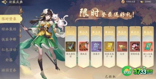 武林闲侠飞龙堡阵容秘籍上古遗物搭配建议