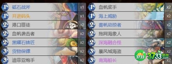 炉石传说探寻沉没之城海盗战代码卡组玩法一览