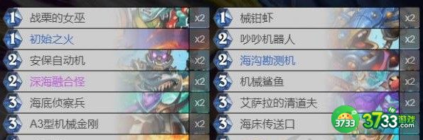 炉石传说沉没之城新卡试玩卡组代码一览