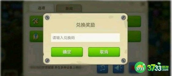 梦想城镇兑换码礼包码大全