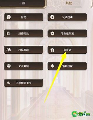 新世界狂欢礼包码兑换码2022一览