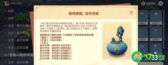 原神花题第二天对应答案详解