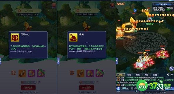 梦幻西游网页版4月五行斗法阵容搭配