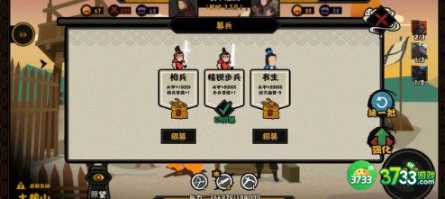 无悔华夏长平之战过关方法详解