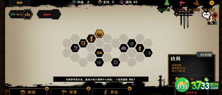 无悔华夏吕雉获得方法及刷好感攻略
