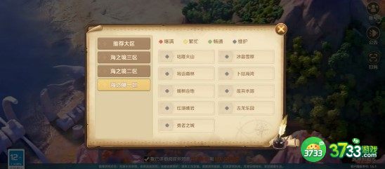 龙之国物语全地图兑换材料刷新位置一览